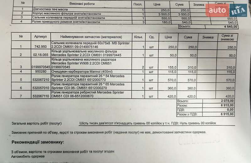 Грузовой фургон Mercedes-Benz Vito 2011 в Запорожье