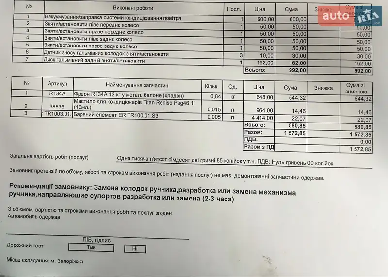 Грузовой фургон Mercedes-Benz Vito 2011 в Запорожье документ