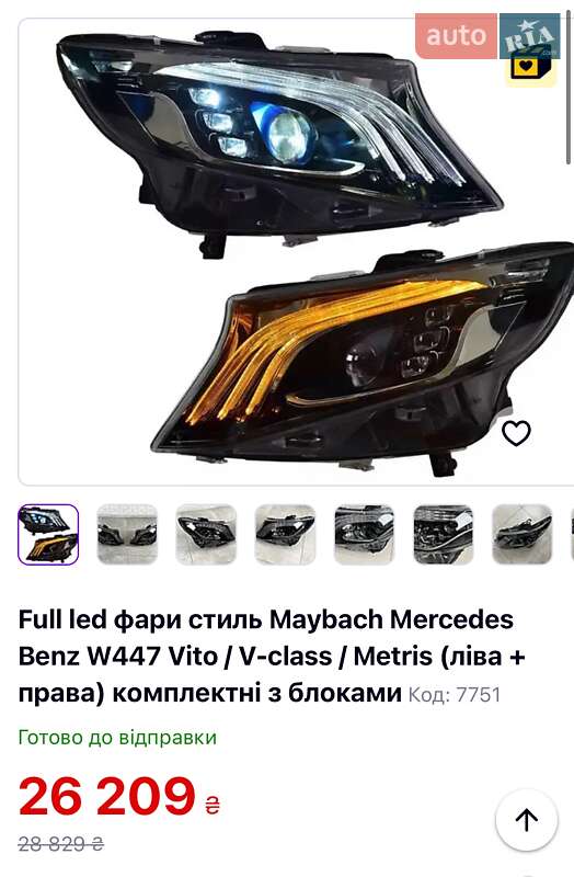 Минивэн Mercedes-Benz Vito 2016 в Черновцах