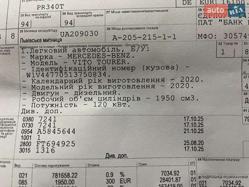 Минивэн Mercedes-Benz Vito 2020 в Ивано-Франковске