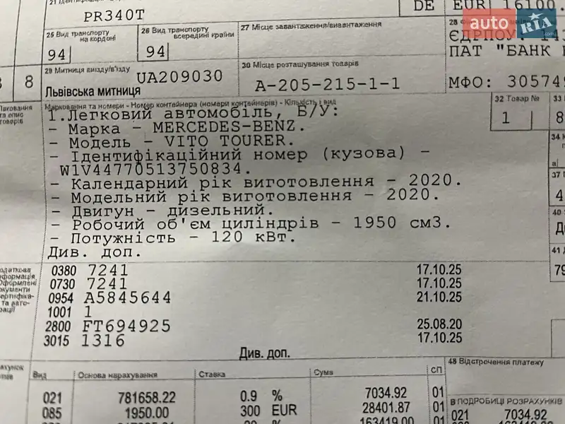 Минивэн Mercedes-Benz Vito 2020 в Ивано-Франковске документ