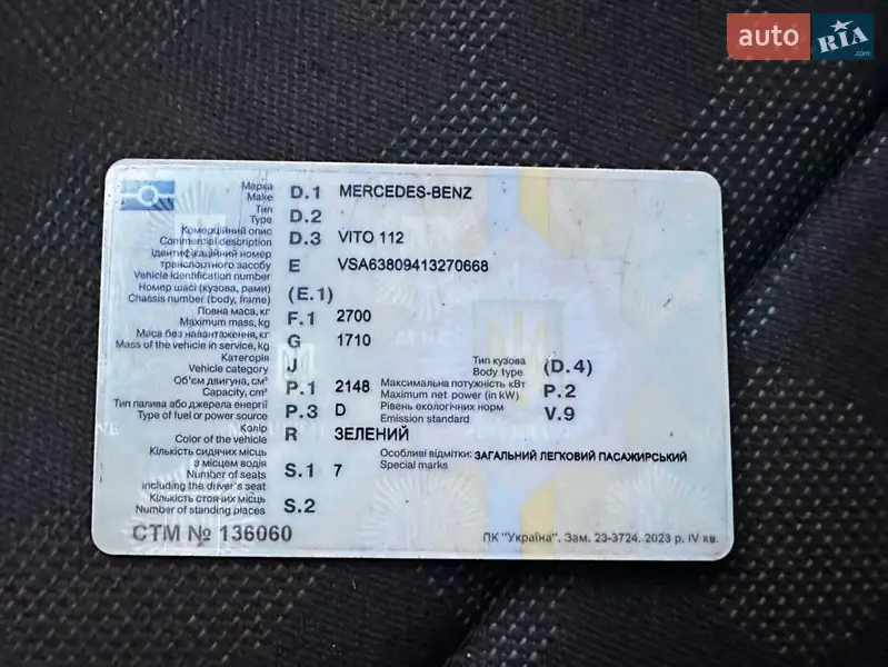 Минивэн Mercedes-Benz Vito 2000 в Киеве документ