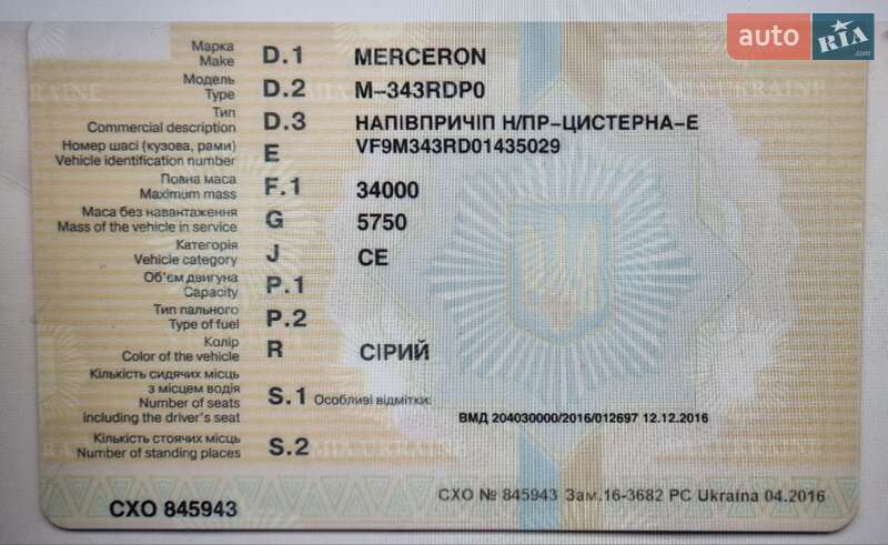 Цистерна полуприцеп Merceron М 343RDP0 1998 в Черкассах