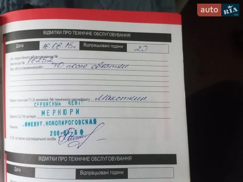 Лодка Mercury 20 2015 в Киеве документ