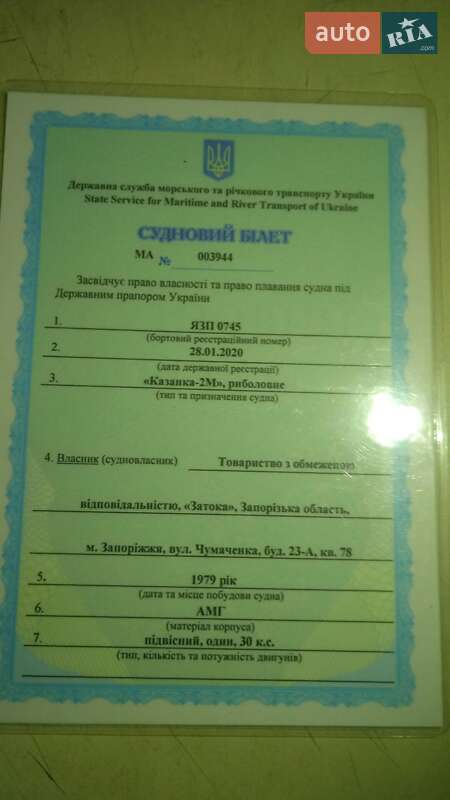 Катер Mercury 25M Sea Pro 2009 в Запорожье