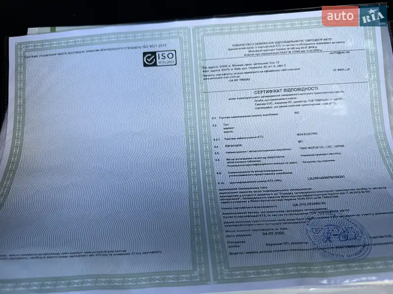 Хетчбек MG 4 2023 в Шептицькому документ 3 фото Хетчбек MG 4 2023 в Шептицькому документ