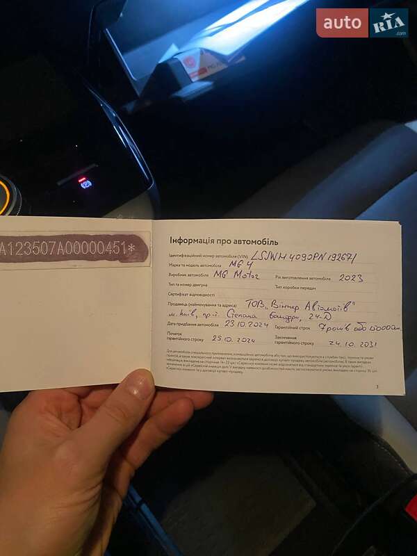 Хетчбек MG 4 2023 в Києві фото 40 Хетчбек MG 4 2023 в Києві