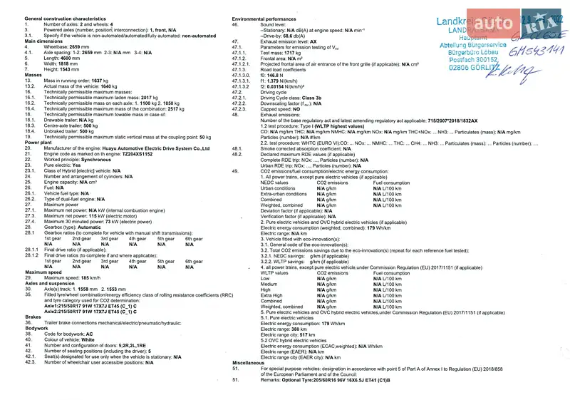 Універсал MG 5 EV 2023 в Ковелі документ
