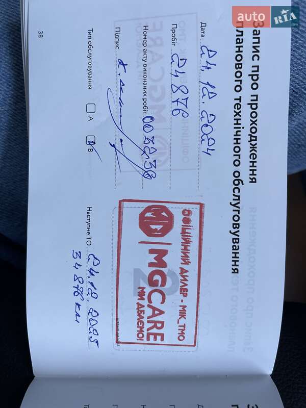 Позашляховик / Кросовер MG HS 2023 в Миколаєві фото 42 Позашляховик / Кросовер MG HS 2023 в Миколаєві