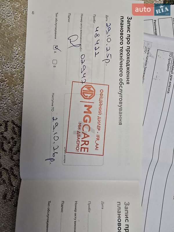 Позашляховик / Кросовер MG HS 2022 в Івано-Франківську