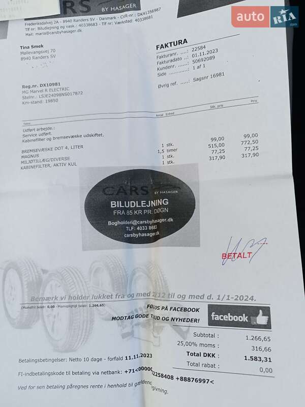 Позашляховик / Кросовер MG Marvel R 2022 в Золотоноші