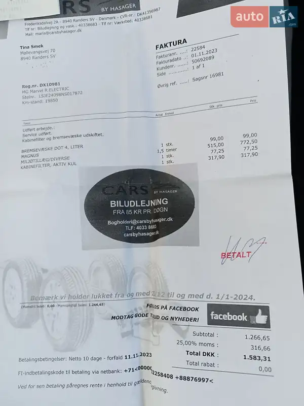 Позашляховик / Кросовер MG Marvel R 2022 в Золотоноші документ