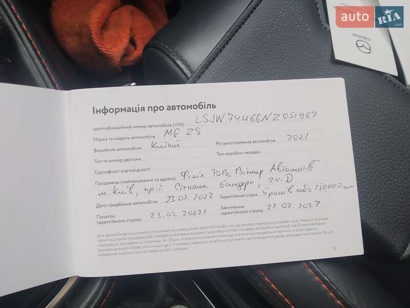 Позашляховик / Кросовер MG ZS 2021 в Чигирину фото 12 Позашляховик / Кросовер MG ZS 2021 в Чигирину