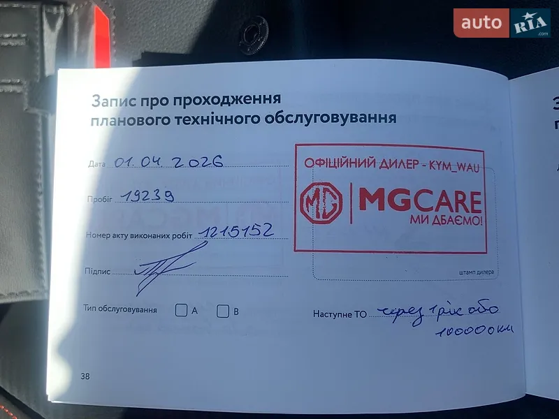 Внедорожник / Кроссовер MG ZS 2024 в Киеве документ
