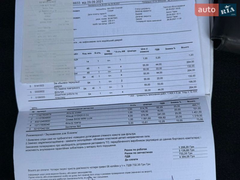 Універсал MINI Clubman 2009 в Львові