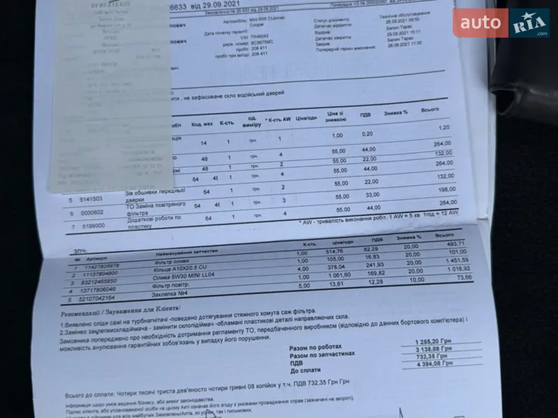 Універсал MINI Clubman 2009 в Львові документ