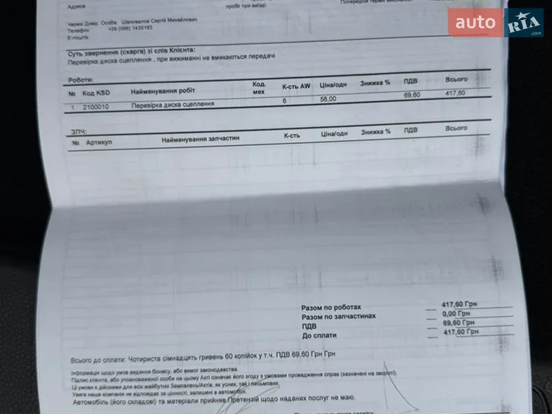 Універсал MINI Clubman 2009 в Львові документ