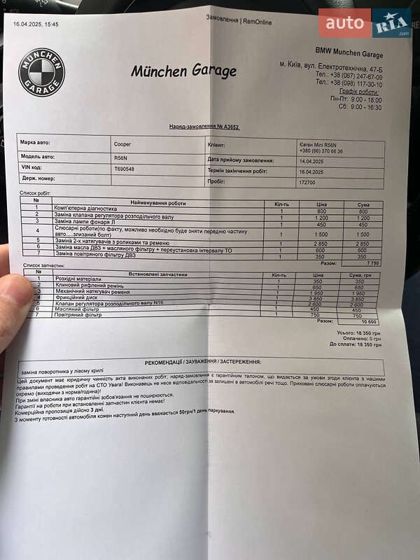 Хетчбек MINI Cooper 2013 в Києві фото 20 Хетчбек MINI Cooper 2013 в Києві