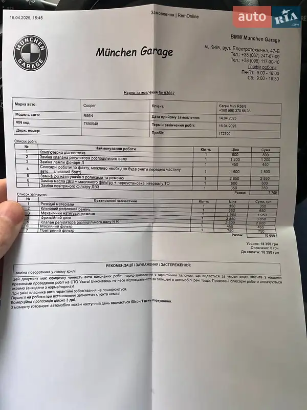 Хетчбек MINI Cooper 2013 в Києві документ 2 фото Хетчбек MINI Cooper 2013 в Києві документ