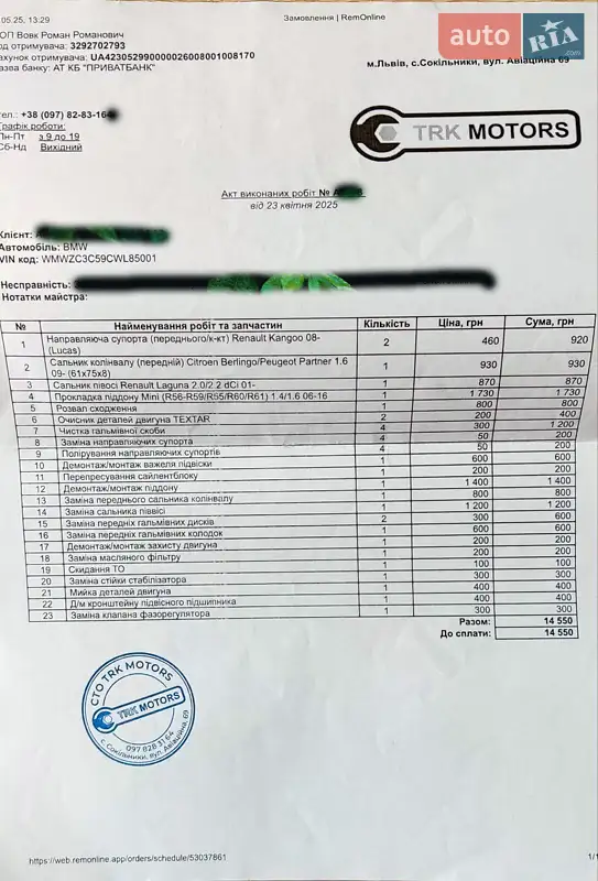 Хэтчбек MINI Countryman 2012 в Львове документ 3 фото Хэтчбек MINI Countryman 2012 в Львове документ