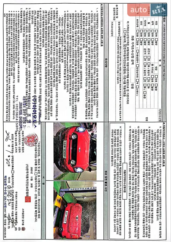 Внедорожник / Кроссовер MINI Countryman 2014 в Ивано-Франковске документ