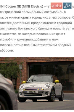 Хетчбек MINI Electric 2021 в Житомирі