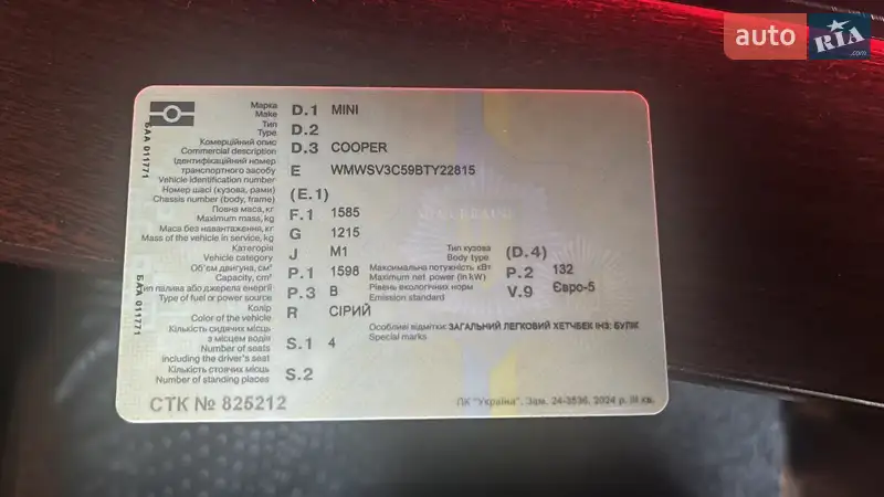 Хетчбек MINI Hatch 2010 в Дніпрі документ