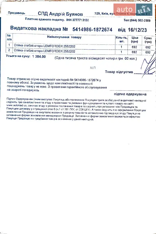 Хетчбек MINI Hatch 2011 в Києві документ