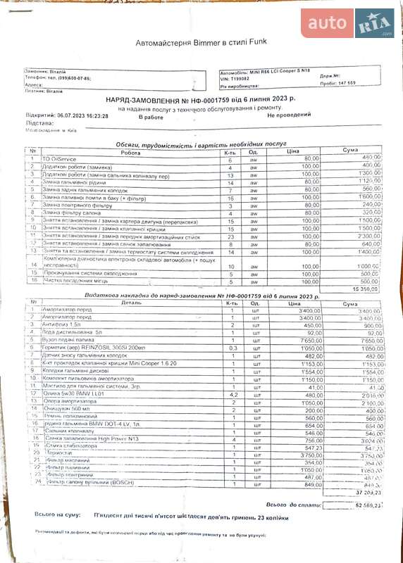 Хетчбек MINI Hatch 2011 в Києві