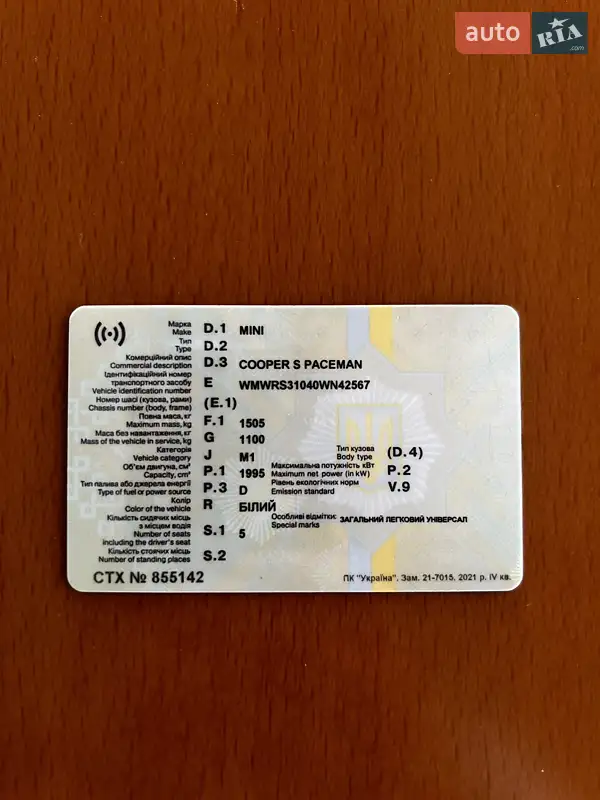 Хэтчбек MINI Paceman 2013 в Харькове документ 2 фото Хэтчбек MINI Paceman 2013 в Харькове документ