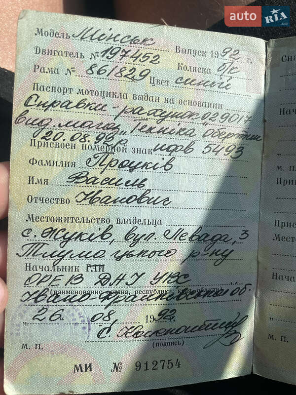 Мотоцикл Кросс Мінськ 125 1992 в Івано-Франківську фото 6 Мотоцикл Кросс Мінськ 125 1992 в Івано-Франківську