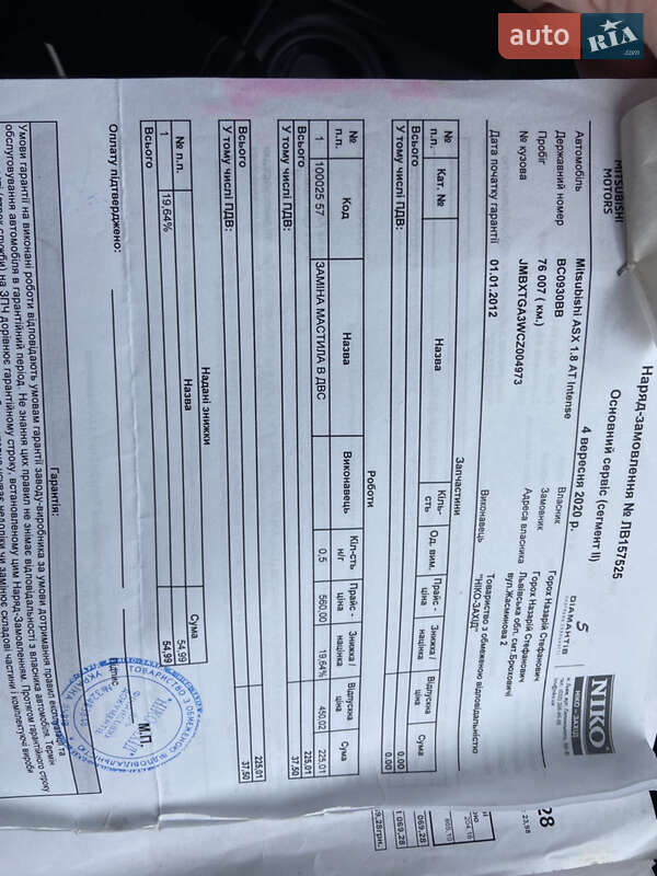 Внедорожник / Кроссовер Mitsubishi ASX 2012 в Львове