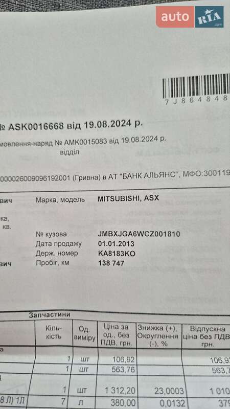 Внедорожник / Кроссовер Mitsubishi ASX 2012 в Киеве