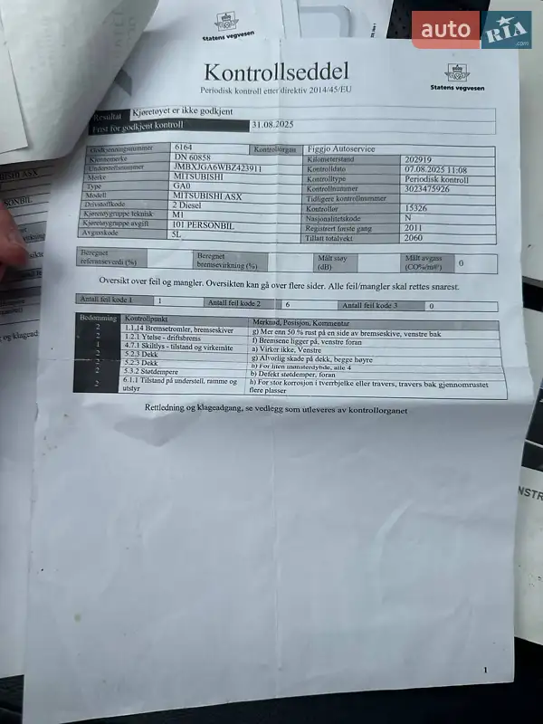 Внедорожник / Кроссовер Mitsubishi ASX 2011 в Нежине документ 9 фото Внедорожник / Кроссовер Mitsubishi ASX 2011 в Нежине документ