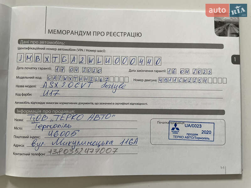 Внедорожник / Кроссовер Mitsubishi ASX 2020 в Тернополе фото 19 Внедорожник / Кроссовер Mitsubishi ASX 2020 в Тернополе
