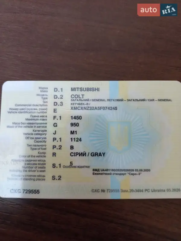 Хэтчбек Mitsubishi Colt 2005 в Киеве документ
