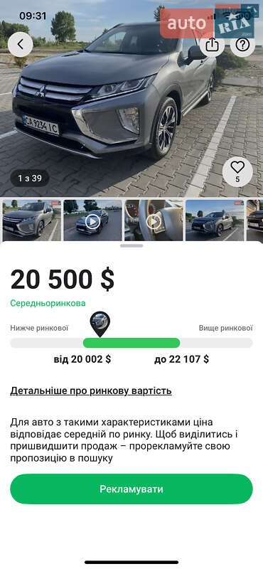 Позашляховик / Кросовер Mitsubishi Eclipse Cross 2020 в Черкасах фото 38 Позашляховик / Кросовер Mitsubishi Eclipse Cross 2020 в Черкасах