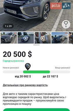 Позашляховик / Кросовер Mitsubishi Eclipse Cross 2020 в 