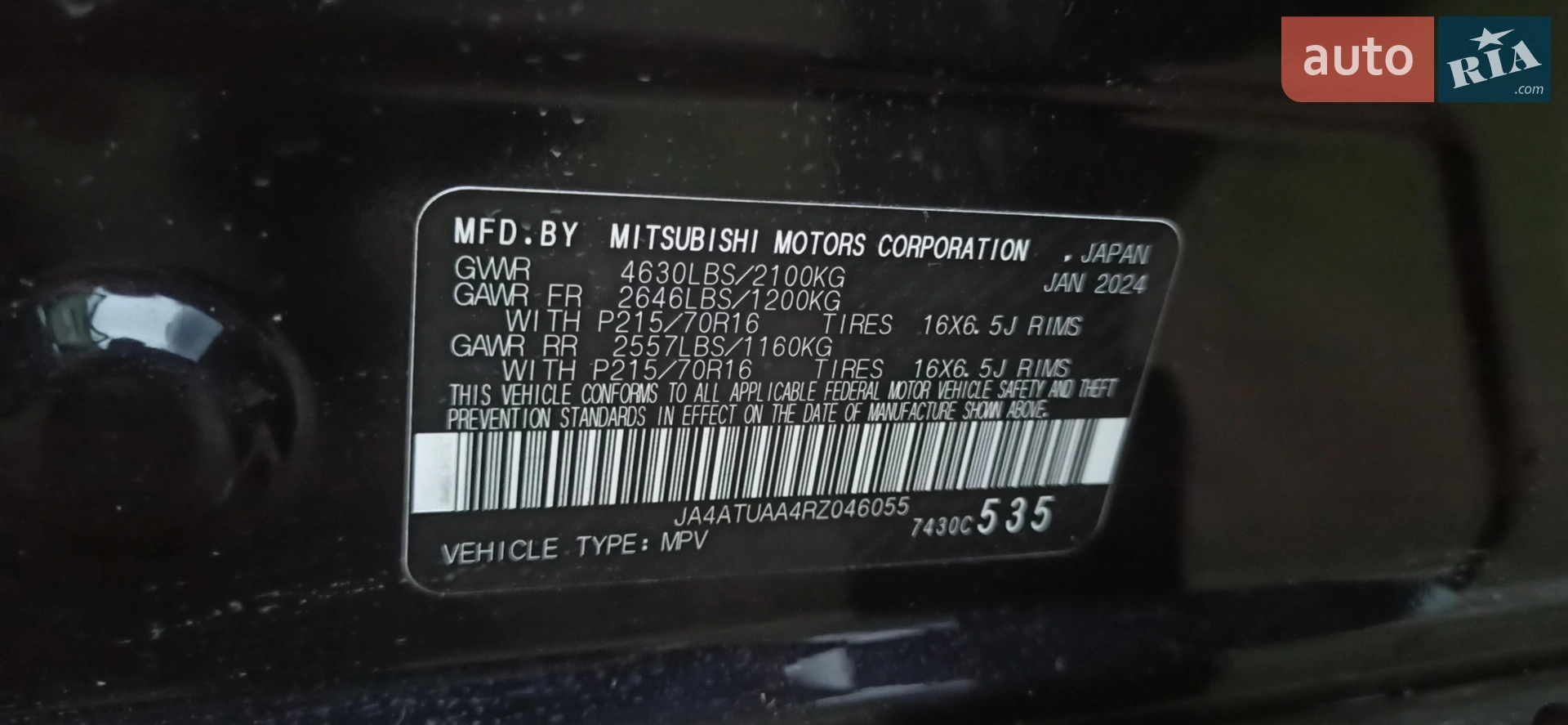 2024 Mitsubishi Eclipse Cross - мініатюра 26
