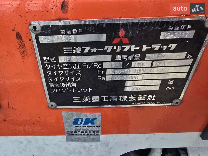 Вилочний навантажувач Mitsubishi FGE 2012 в Тернополі