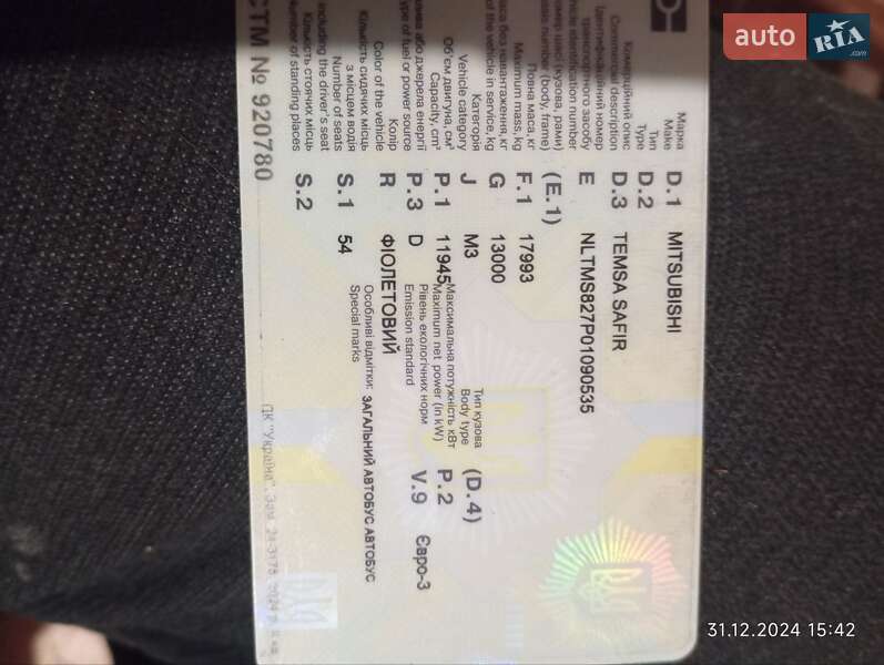 Туристический / Междугородний автобус Mitsubishi Fuso Rosa 2002 в Костополе