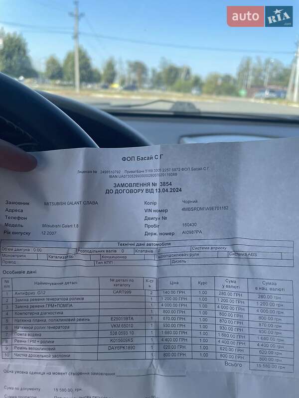 Седан Mitsubishi Galant 2008 в Буче