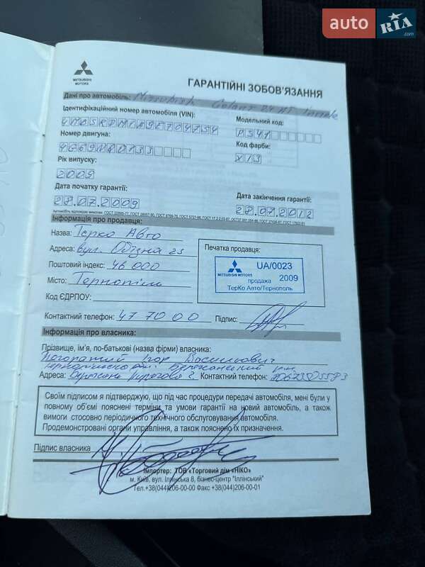 Седан Mitsubishi Galant 2009 в Бережанах