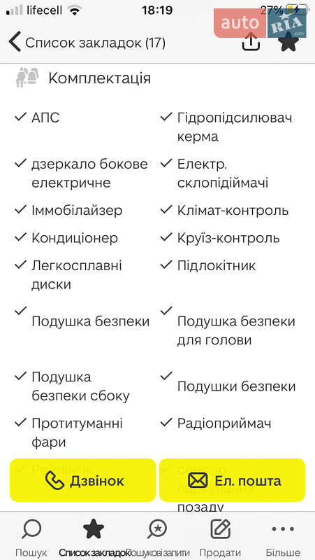 Минивэн Mitsubishi Grandis 2008 в Львове