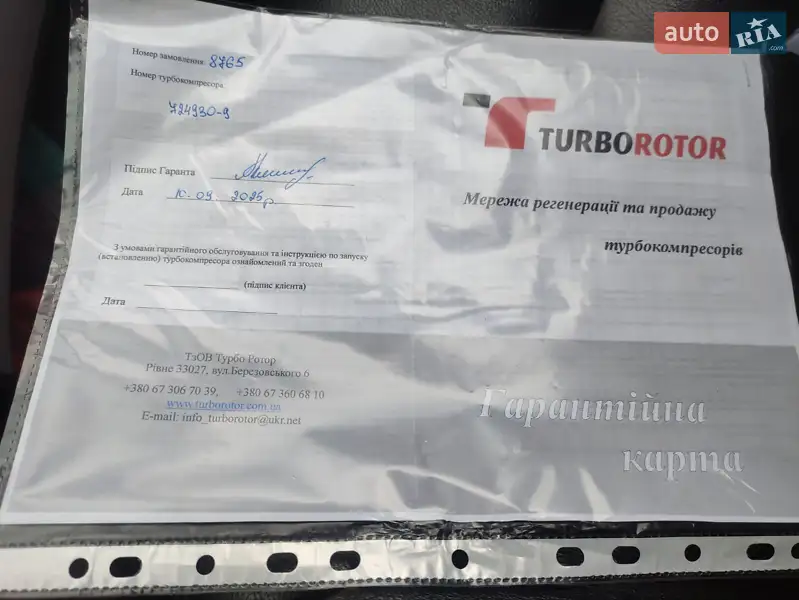 Минивэн Mitsubishi Grandis 2005 в Звягеле документ 3 фото Минивэн Mitsubishi Grandis 2005 в Звягеле документ