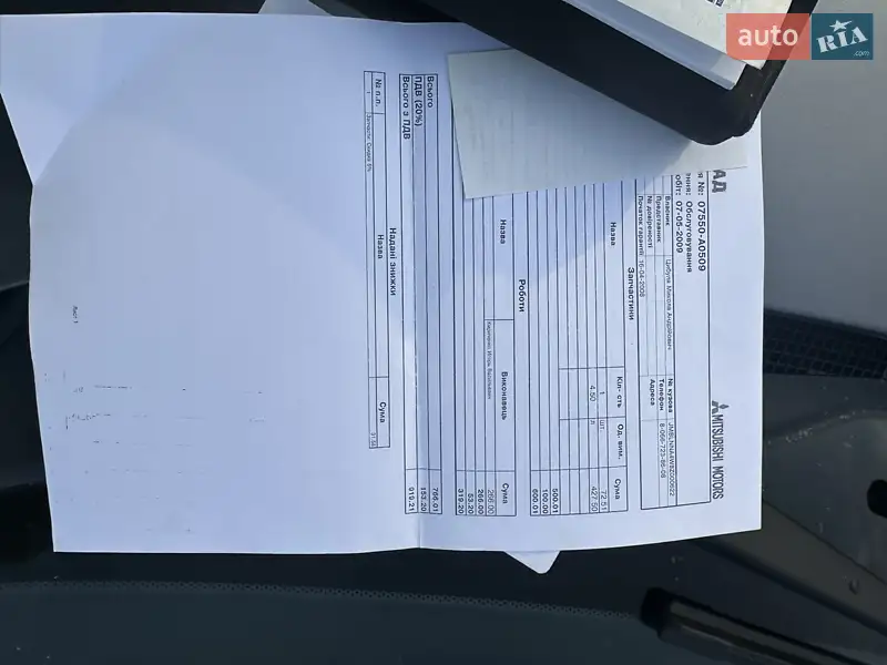 Минивэн Mitsubishi Grandis 2008 в Нежине документ 2 фото Минивэн Mitsubishi Grandis 2008 в Нежине документ