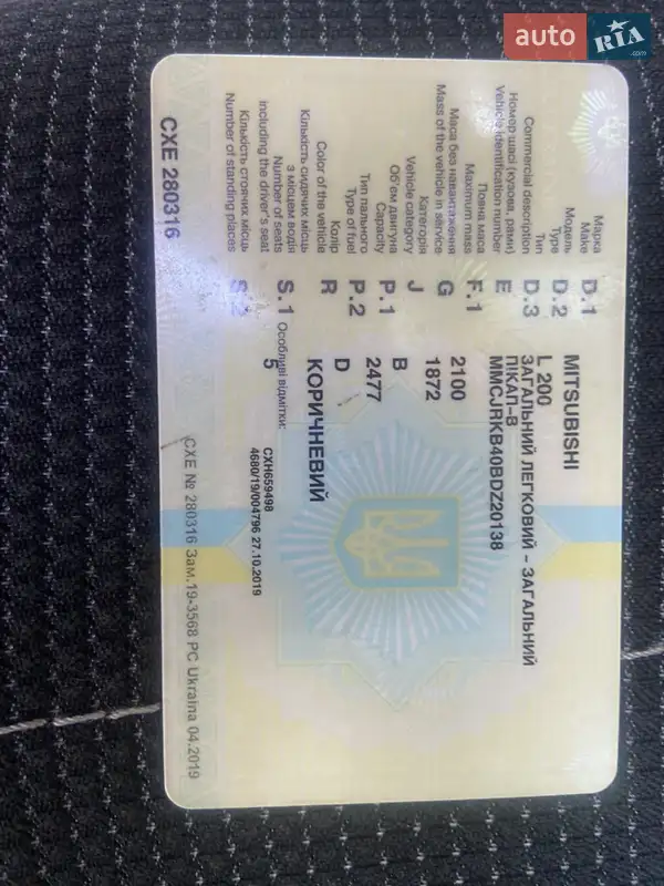 Пикап Mitsubishi L 200 2011 в Сумах документ 2 фото Пикап Mitsubishi L 200 2011 в Сумах документ