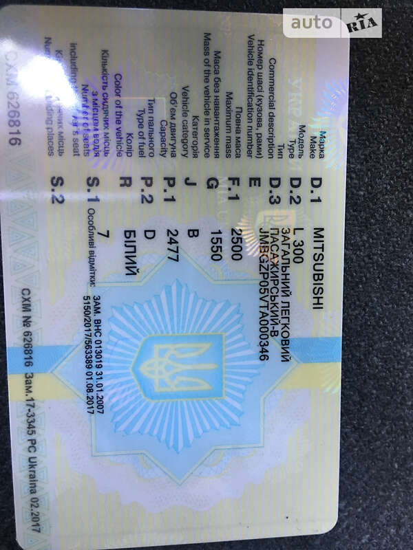 Минивэн Mitsubishi L 300 1996 в Одессе фото 10 Минивэн Mitsubishi L 300 1996 в Одессе