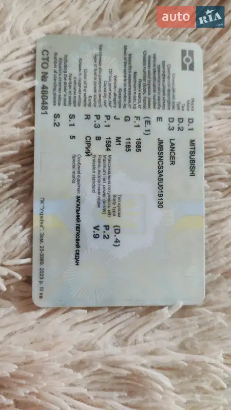 Седан Mitsubishi Lancer 2005 в Києві документ 2 фото Седан Mitsubishi Lancer 2005 в Києві документ