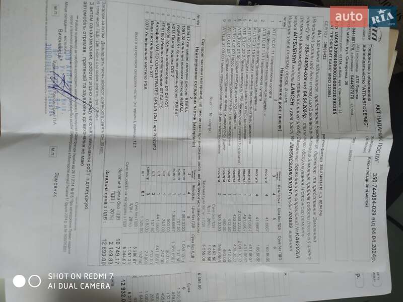 Седан Mitsubishi Lancer 2008 в Прилуках